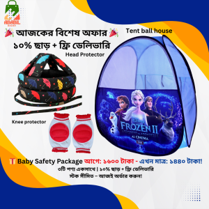 Baby Safety Pack 3 in 1 Combo – Tent Ball House, Head Protector ও Knee Protector সহ শিশুদের নিরাপত্তা প্যাকেজ